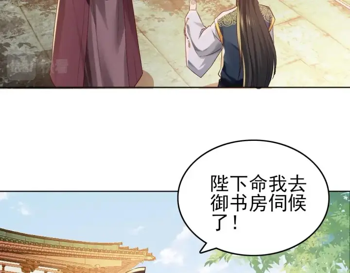 漫画《再不死我就真无敌了》第11话 监察院第43张图