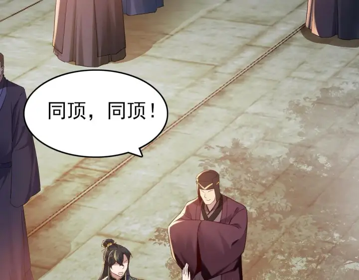 漫画《再不死我就真无敌了》第11话 监察院第47张图