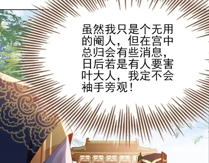 漫画《再不死我就真无敌了》第11话 监察院第49张图