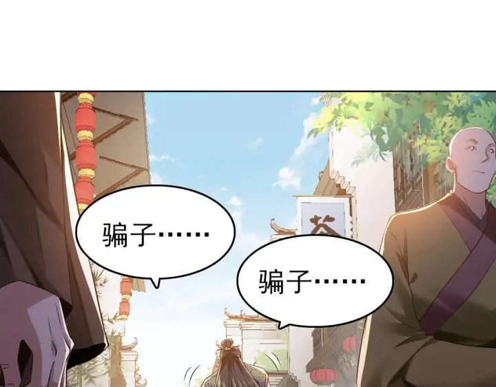 漫画《再不死我就真无敌了》第11话 监察院第5张图