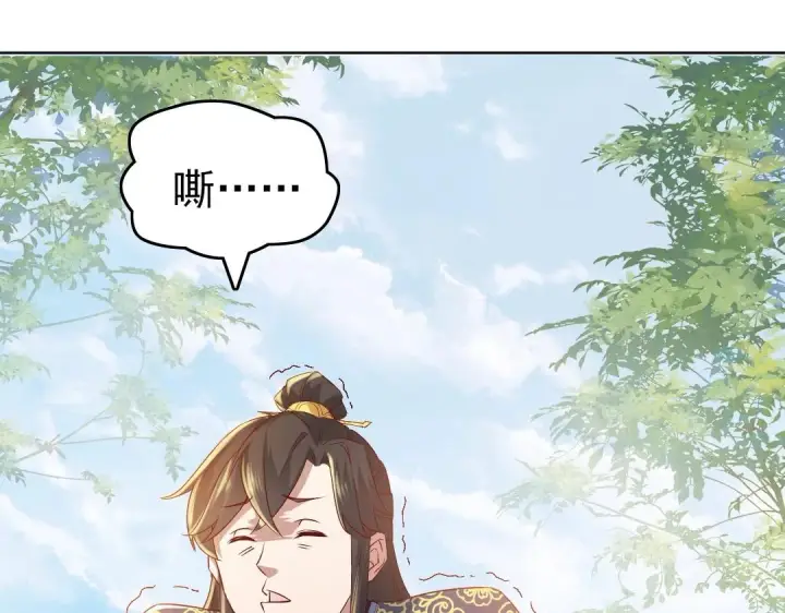 漫画《再不死我就真无敌了》第11话 监察院第51张图