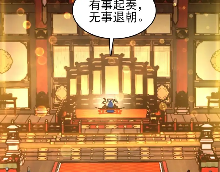 漫画《再不死我就真无敌了》第11话 监察院第57张图