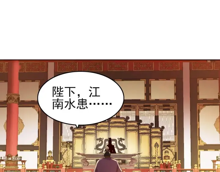 漫画《再不死我就真无敌了》第11话 监察院第59张图