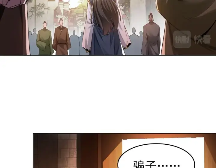 漫画《再不死我就真无敌了》第11话 监察院第6张图