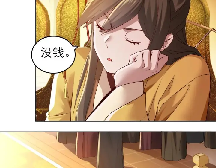 漫画《再不死我就真无敌了》第11话 监察院第61张图