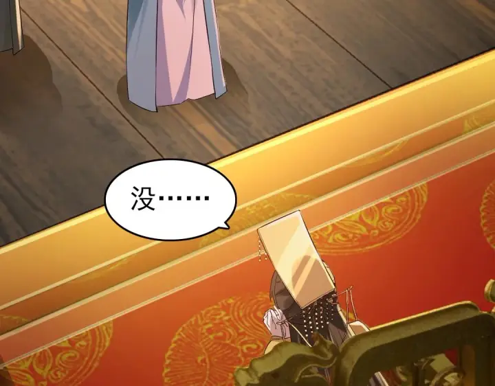 漫画《再不死我就真无敌了》第11话 监察院第63张图
