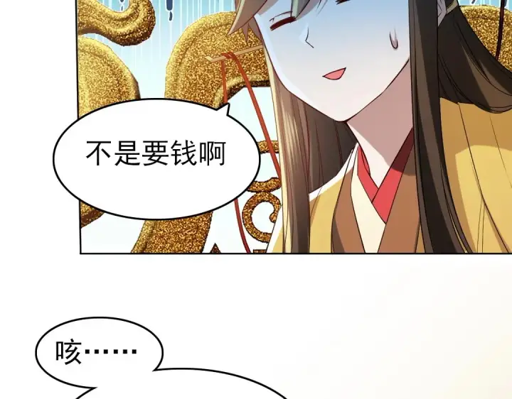 漫画《再不死我就真无敌了》第11话 监察院第65张图