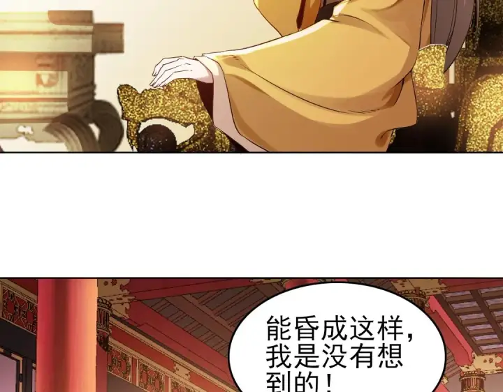 漫画《再不死我就真无敌了》第11话 监察院第67张图