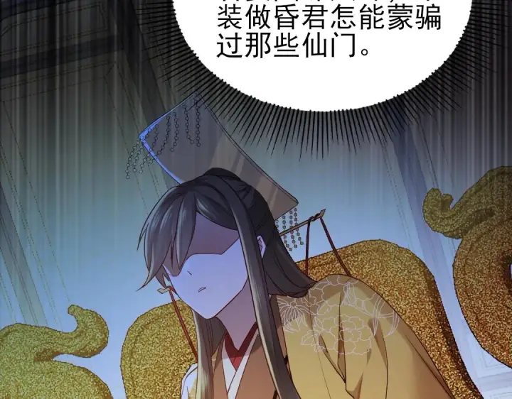 漫画《再不死我就真无敌了》第11话 监察院第72张图
