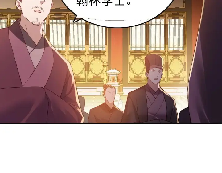 漫画《再不死我就真无敌了》第11话 监察院第78张图