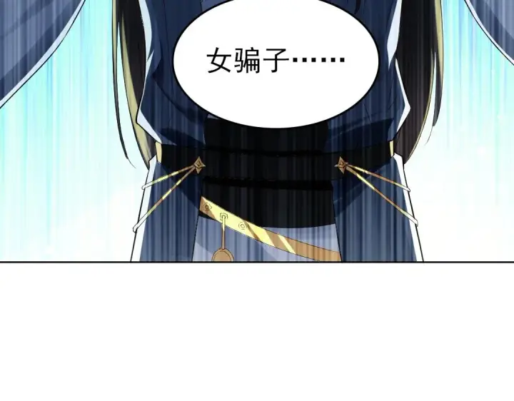 漫画《再不死我就真无敌了》第11话 监察院第9张图