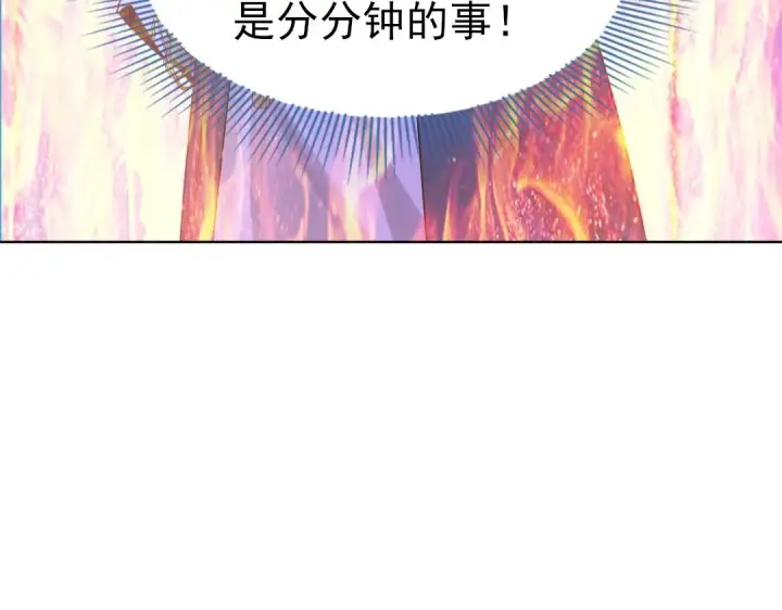 漫画《再不死我就真无敌了》第11话 监察院第95张图