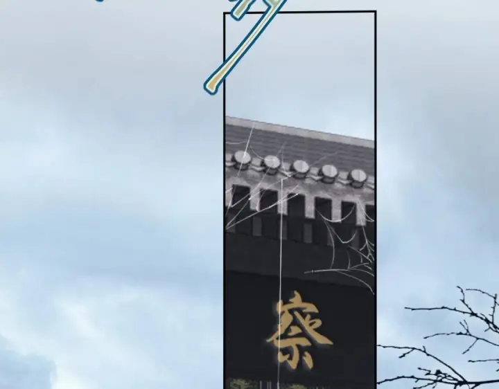 漫画《再不死我就真无敌了》第11话 监察院第97张图