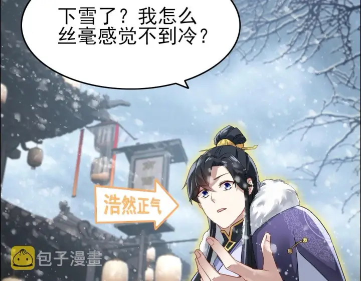 漫画《再不死我就真无敌了》第12话 萱萱第14张图