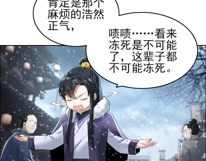 漫画《再不死我就真无敌了》第12话 萱萱第16张图