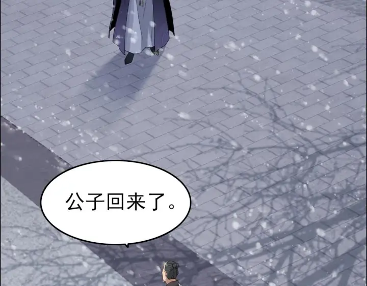漫画《再不死我就真无敌了》第12话 萱萱第19张图