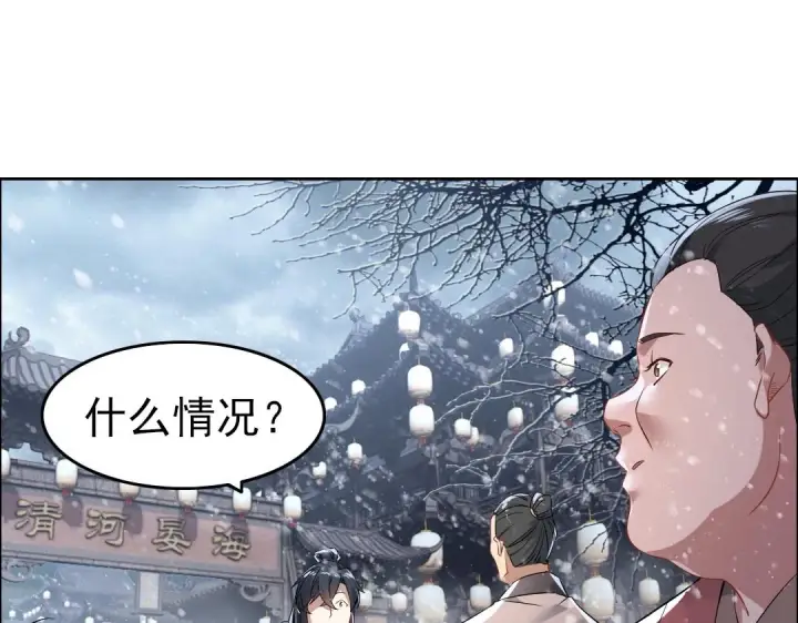 漫画《再不死我就真无敌了》第12话 萱萱第22张图