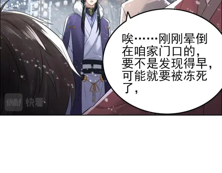 漫画《再不死我就真无敌了》第12话 萱萱第23张图