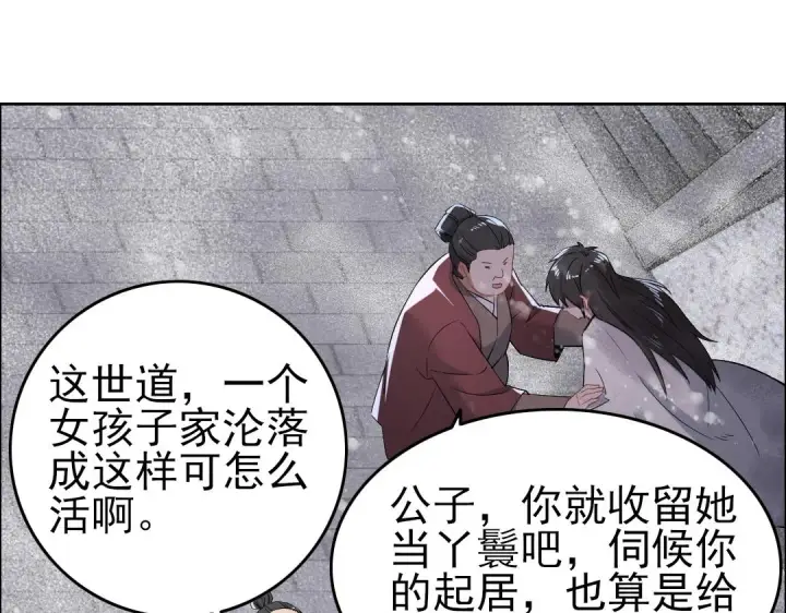 漫画《再不死我就真无敌了》第12话 萱萱第24张图
