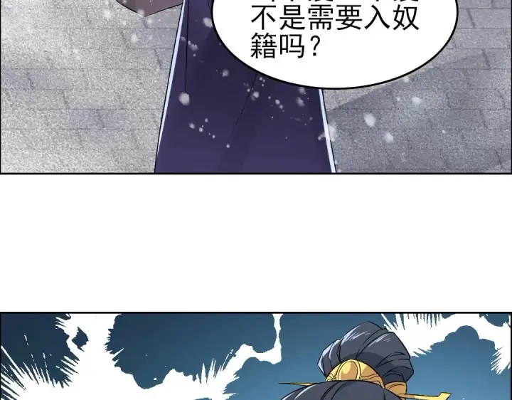漫画《再不死我就真无敌了》第12话 萱萱第26张图