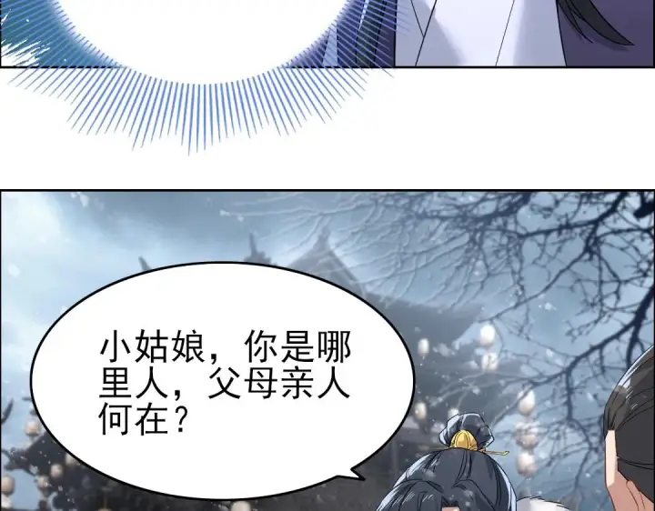 漫画《再不死我就真无敌了》第12话 萱萱第28张图