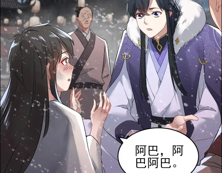 漫画《再不死我就真无敌了》第12话 萱萱第29张图