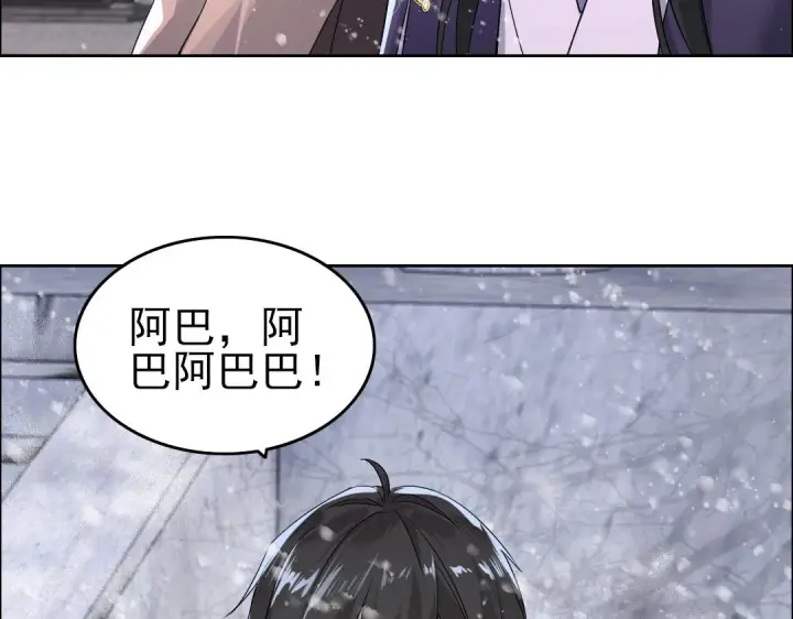 漫画《再不死我就真无敌了》第12话 萱萱第32张图