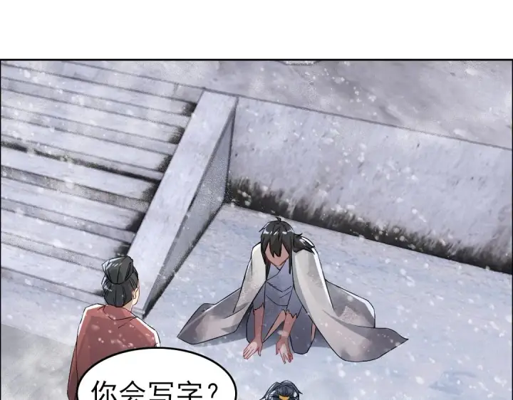 漫画《再不死我就真无敌了》第12话 萱萱第35张图