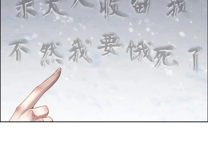 漫画《再不死我就真无敌了》第12话 萱萱第37张图