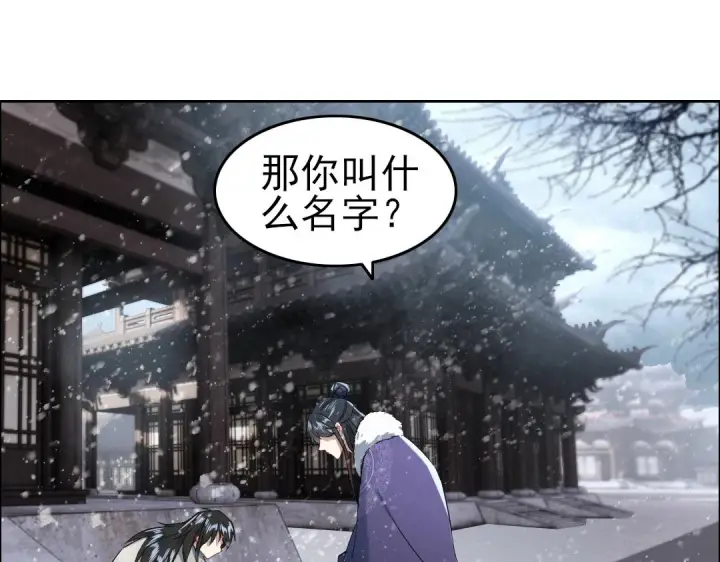漫画《再不死我就真无敌了》第12话 萱萱第39张图