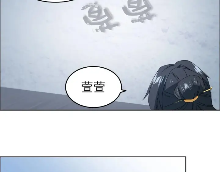 漫画《再不死我就真无敌了》第12话 萱萱第41张图