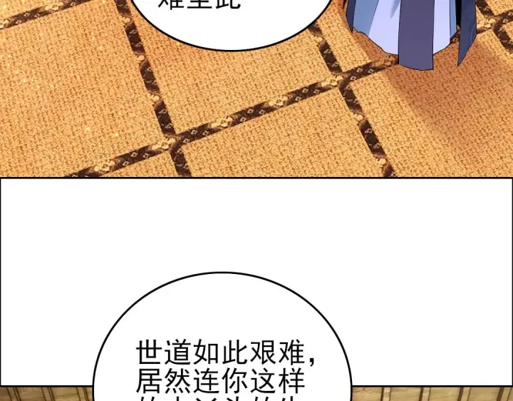 漫画《再不死我就真无敌了》第12话 萱萱第44张图