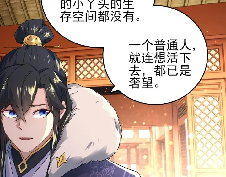 漫画《再不死我就真无敌了》第12话 萱萱第45张图