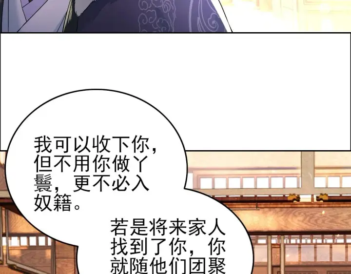 漫画《再不死我就真无敌了》第12话 萱萱第46张图