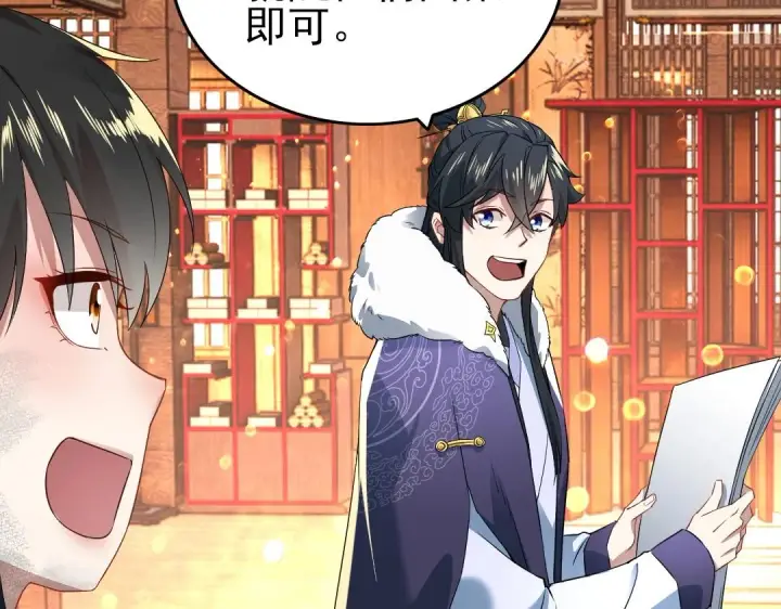 漫画《再不死我就真无敌了》第12话 萱萱第47张图