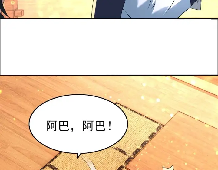漫画《再不死我就真无敌了》第12话 萱萱第48张图