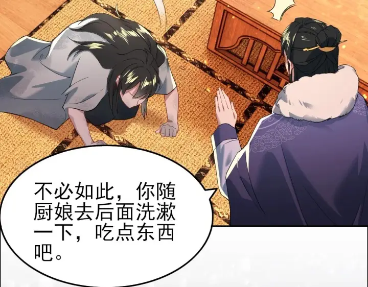 漫画《再不死我就真无敌了》第12话 萱萱第49张图
