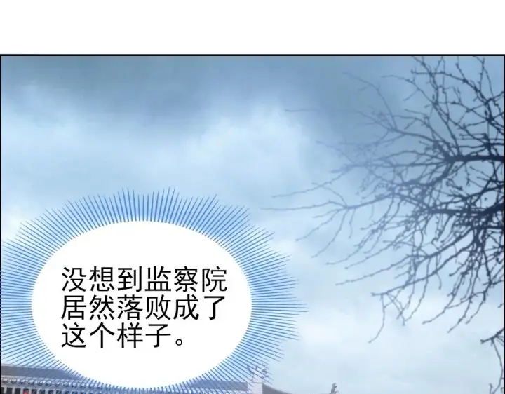 漫画《再不死我就真无敌了》第12话 萱萱第5张图