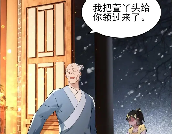 漫画《再不死我就真无敌了》第12话 萱萱第54张图