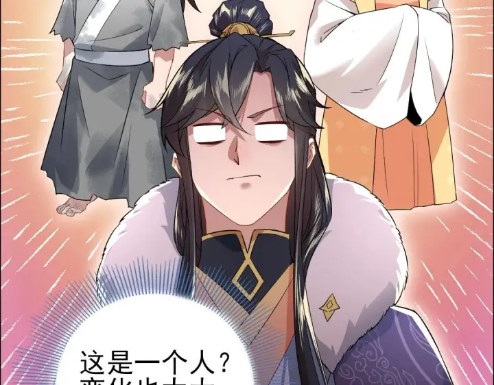 漫画《再不死我就真无敌了》第12话 萱萱第59张图