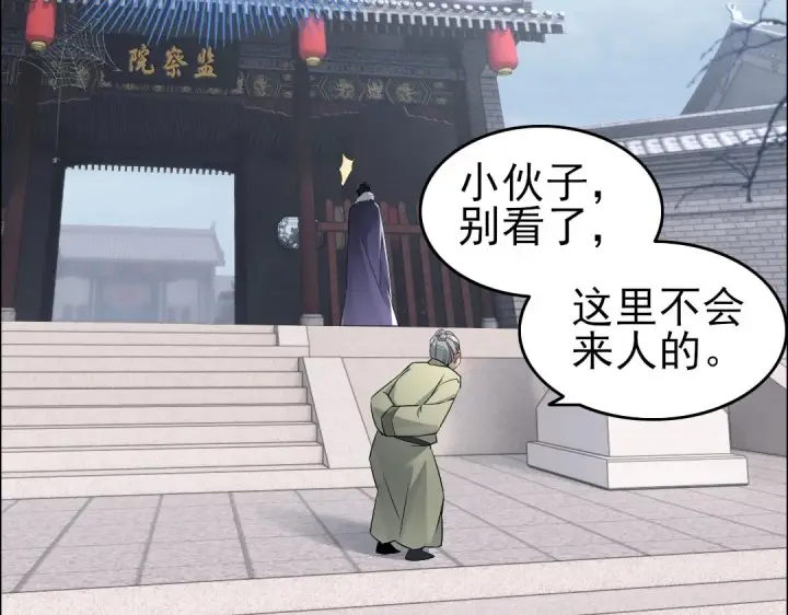 漫画《再不死我就真无敌了》第12话 萱萱第6张图