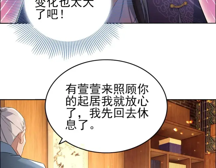 漫画《再不死我就真无敌了》第12话 萱萱第60张图