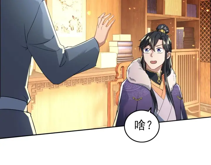 漫画《再不死我就真无敌了》第12话 萱萱第61张图