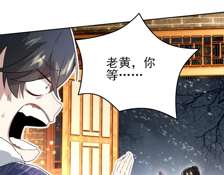 漫画《再不死我就真无敌了》第12话 萱萱第62张图