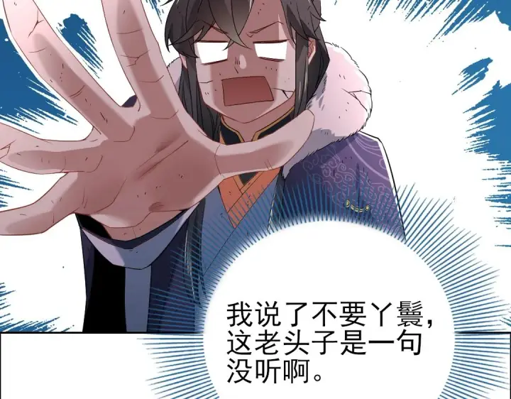 漫画《再不死我就真无敌了》第12话 萱萱第64张图