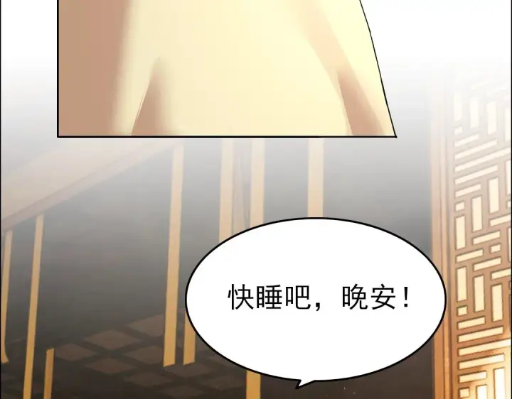 漫画《再不死我就真无敌了》第12话 萱萱第78张图