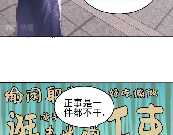 漫画《再不死我就真无敌了》第12话 萱萱第8张图