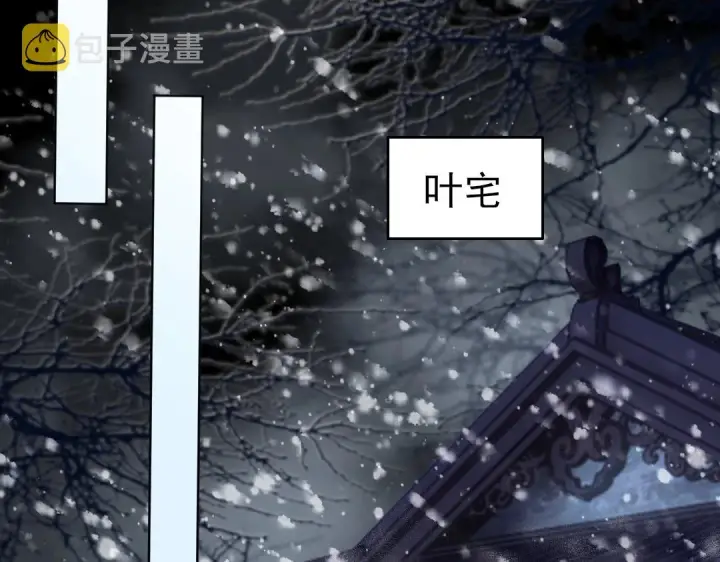 漫画《再不死我就真无敌了》第12话 萱萱第81张图
