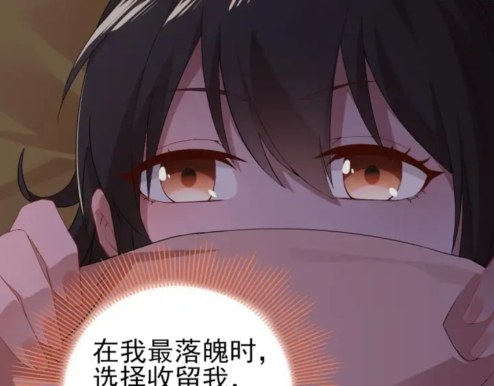 漫画《再不死我就真无敌了》第12话 萱萱第86张图