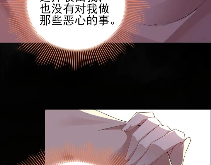 漫画《再不死我就真无敌了》第12话 萱萱第87张图